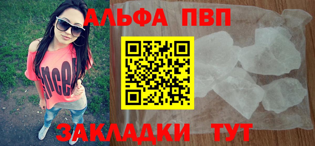 А ПВП Crystall  Вход с VPN  Коркино  Alfa_PVP VHQ  A-PVP  Alpha-PVP кристаллы 