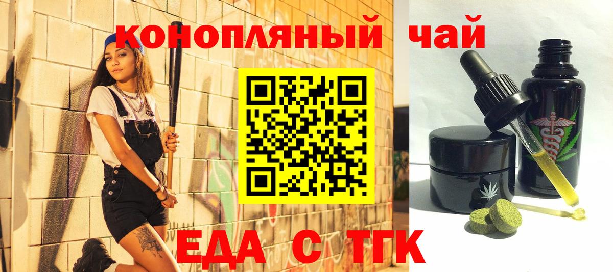 Коркино  Еда ТГК марихуана  Вход с VPN 