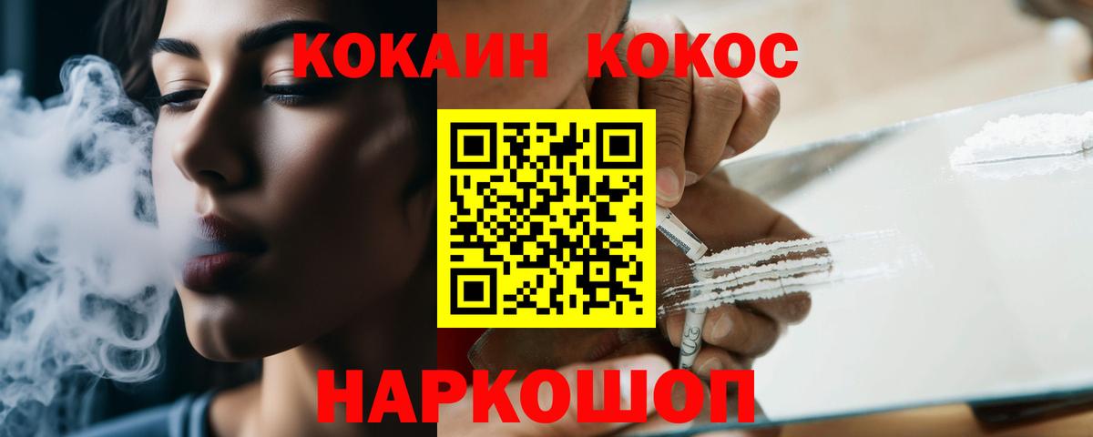 КОКАИН 99% Коркино