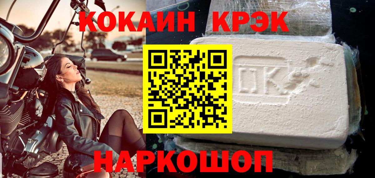 КОКАИН Колумбийский  Вход с VPN  купить   Коркино  КОКАИН 