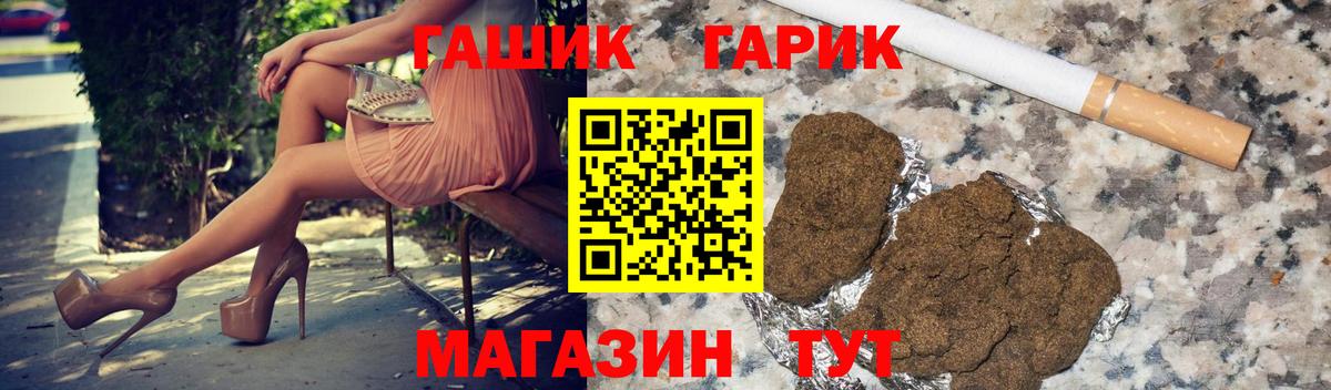 Гашиш гашик Коркино