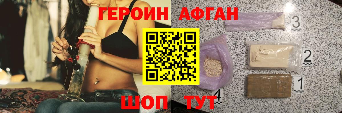 Коркино  ГЕРОИН афганец  ГЕРОИН  Вход с VPN 