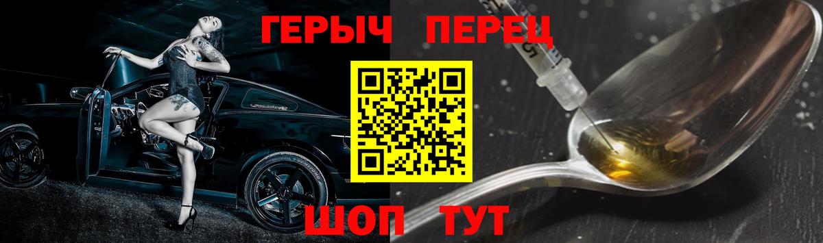 ГЕРОИН хмурый Коркино