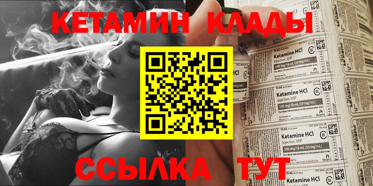 Кетамин VHQ Коркино