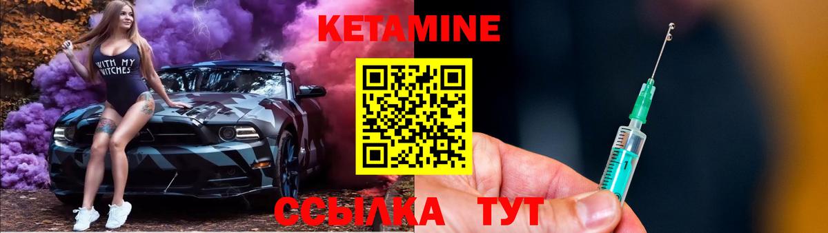 КЕТАМИН VHQ  Вход с VPN  Коркино 