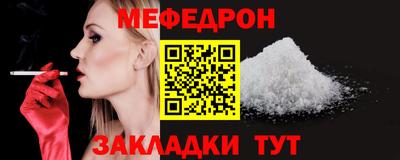 мефедрон Бузулук