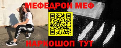 мефедрон Бузулук