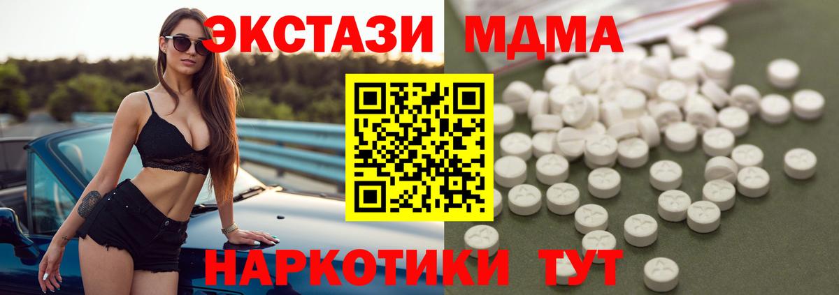Коркино  МДМА  Вход с VPN  МДМА Molly  МДМА молли 