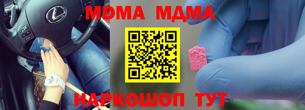 MDMA Molly Коркино