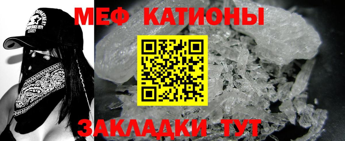 Мефедрон кристаллы  Мефедрон  купить   Вход с VPN  Коркино 