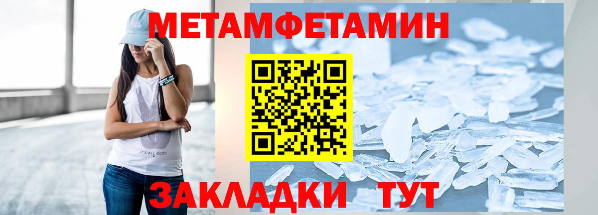 МЕТАМФЕТАМИН кристалл Коркино
