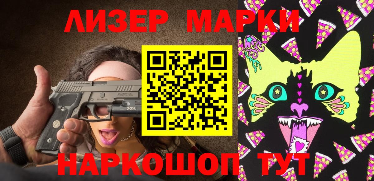 Наркотические марки 1,8мг  где купить наркоту  Коркино  Вход с VPN 